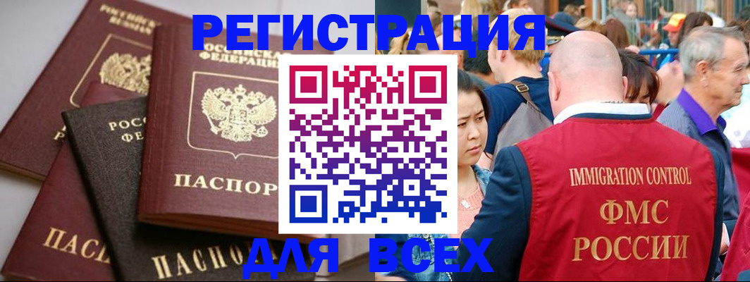 временная регистрация купить в Набережных Челнах