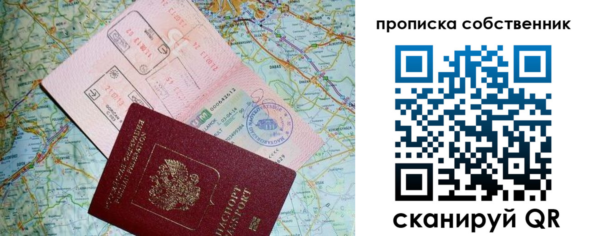 прописка паспорт в Набережных Челнах
