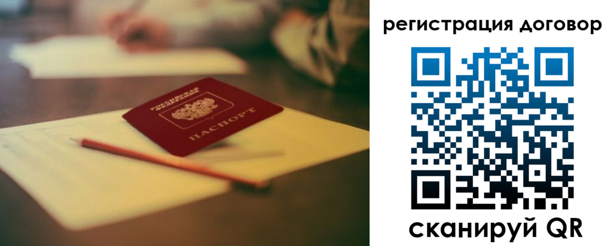 временная регистрация поиск в Набережных Челнах