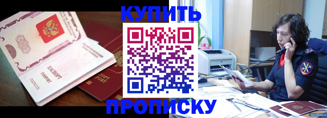 временная регистрация 2025 в Набережных Челнах