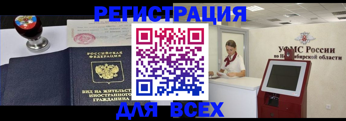 временная регистрация в квартире в Набережных Челнах