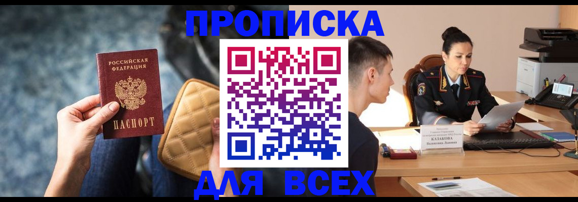 временная регистрация собственник в Набережных Челнах