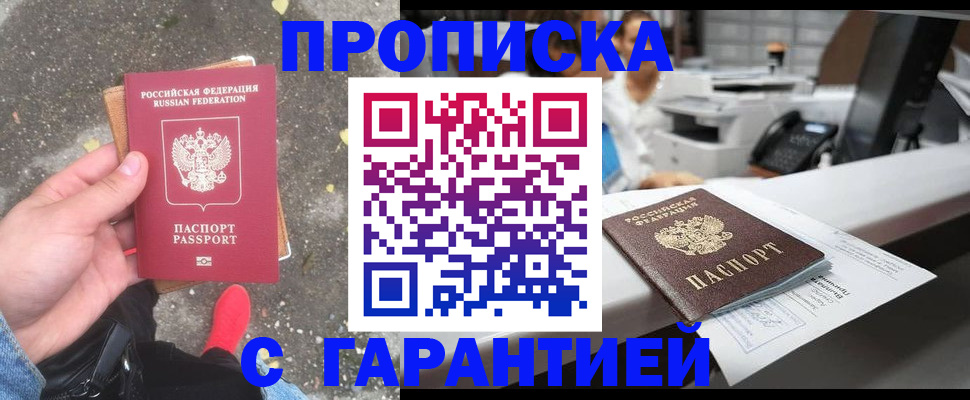 временная регистрация 2025 в Набережных Челнах