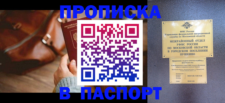 временная регистрация недорого в Набережных Челнах