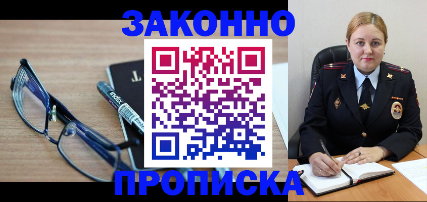 миграционный учет в Набережных Челнах