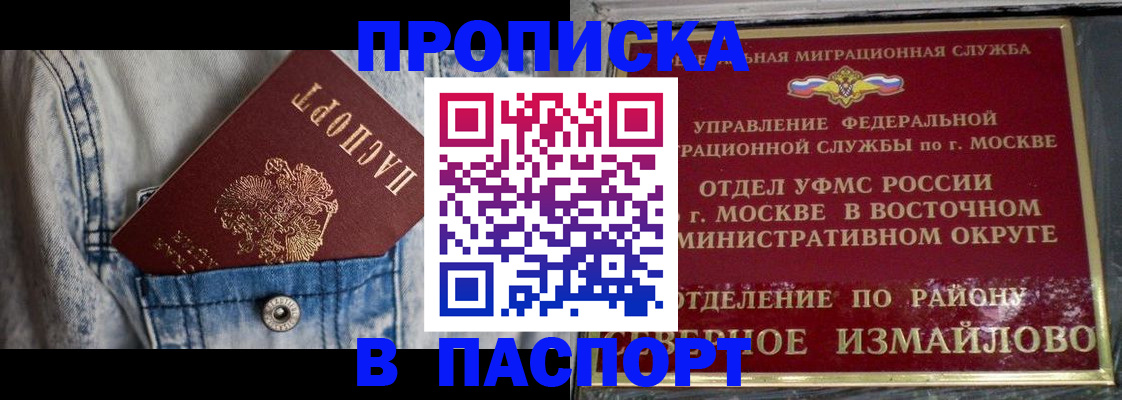 временная регистрация 2025 в Набережных Челнах
