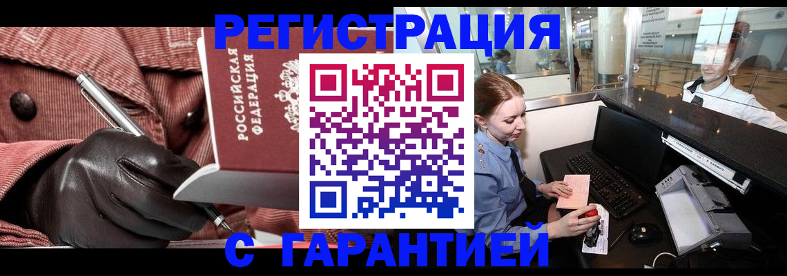 временная регистрация адрес в Набережных Челнах