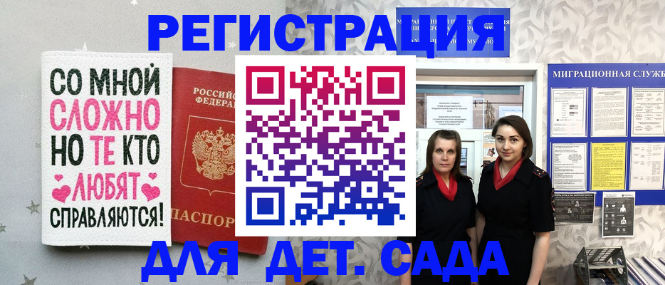 прописка регистрация в Набережных Челнах