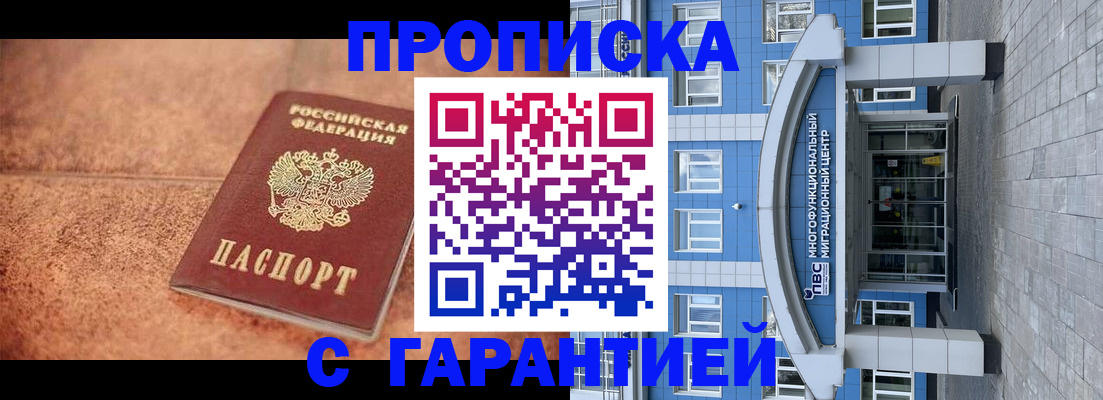 где прописаться в Набережных Челнах